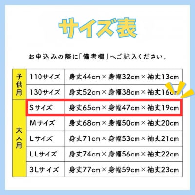 【Sサイズ】第41回花の島沖えらぶジョギング大会オリジナルTシャツ