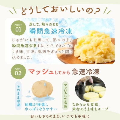 沖永良部産じゃがいも100%!ていねいに仕上げた無添加マッシュポテト 90g×30個