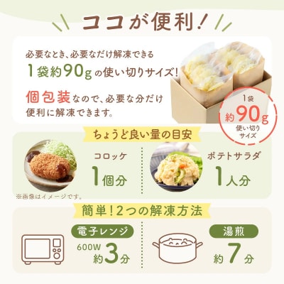 沖永良部産じゃがいも100%!ていねいに仕上げた無添加マッシュポテト 90g×30個
