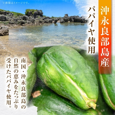 2個セット!うまっ&ヘルシー!でファン続出!「ごはんがすすむ ぱぱいや漬」