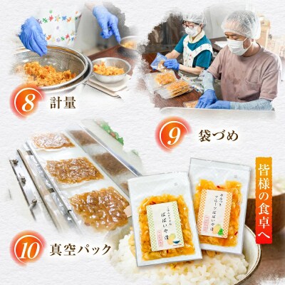 3個セット!うまっ&ヘルシー!でファン続出!「ごはんがすすむ ぱぱいや漬」