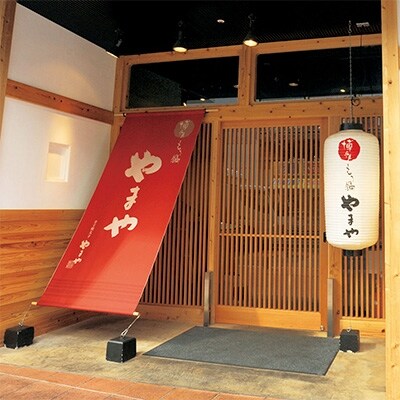 やまや 博多もつ鍋 あごだし醤油味(3~4人前) 家族みんなで楽しめる♪