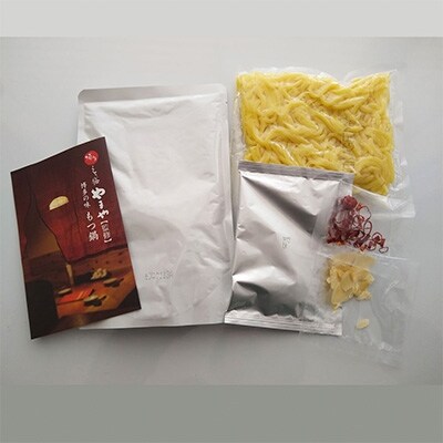 【小竹町】常温タイプ やまや 博多の味 もつ鍋 醤油味(2~3人前)×2箱