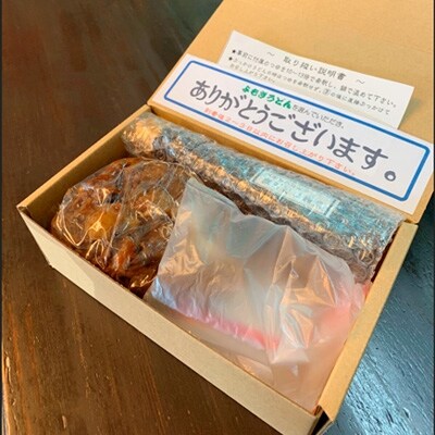 よもぎ牛すじうどんセット(4人前)