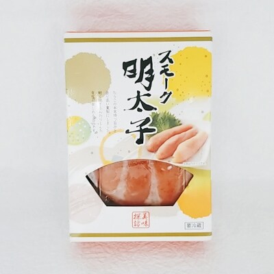【小竹町】スモーク明太子(約300g)