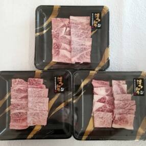 【小竹町】A4 博多和牛 焼肉用 肩ロース肉3パック(計約400g)