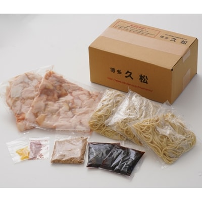【小竹町】博多久松 博多牛もつ鍋(醤油味スープ)3～4人前