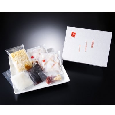 博多もつ鍋食べくらべセット3種(しょうゆ味)【おおやま・上田商店・華味鶏】(小竹町)