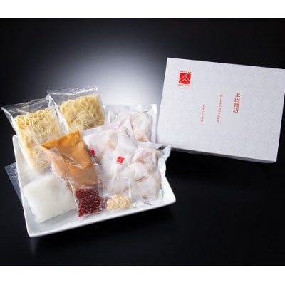 博多もつ鍋食べくらべセット2種(みそ味/3人前)【 おおやま・上田商店】(小竹町)