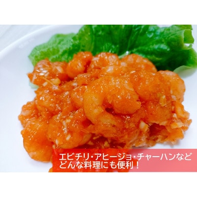 背ワタなしで使いやすい　天然むき海老(約1kg)(小竹町)