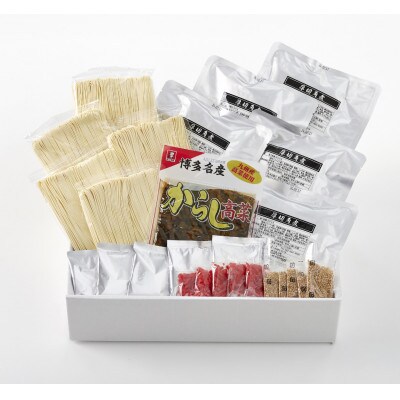 新・厚切り角煮入り博多ラーメン　5人前(小竹町)