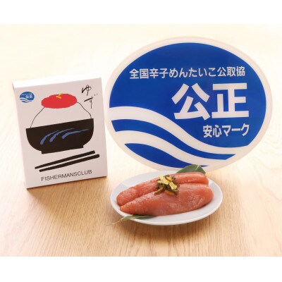 ゆず明太子4本 桐箱・波佐見焼入り(小竹町)