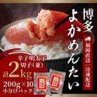 【訳あり】無着色 辛子明太子(切れ子) 博多よかめんたい 2kg (200g×10)(小竹町)