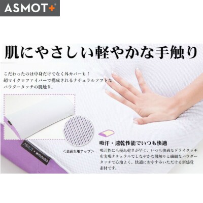 ASMOT×KURABO　スリープマージピロー