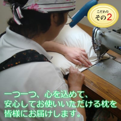 ちょっと低めの羽根枕(高さ4cm)