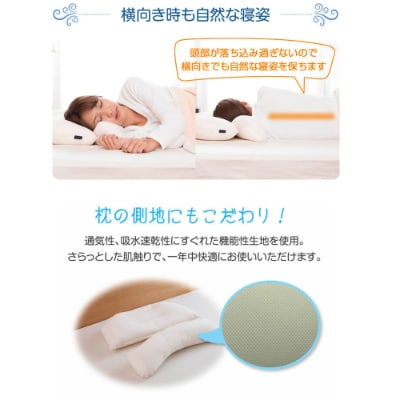 スマホ首枕