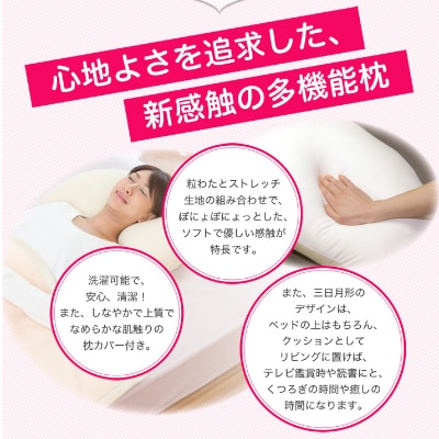 NEW ぽにょぽにょ枕