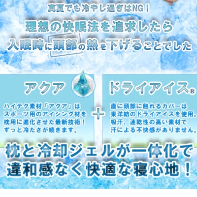 ひんやり　アクアクールピロー(ピンク)