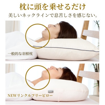 NEWリンクルフリーピロー(ペールピンク)
