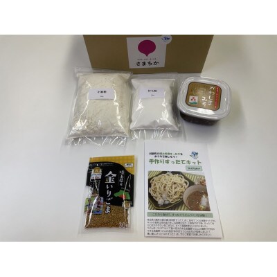 手作りすったてキット