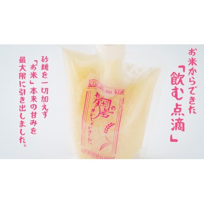 ノンアルコール 甘酒 130g×3本 いちご味×3本 計6本 飲み比べセット 無添加 川島町産いちご