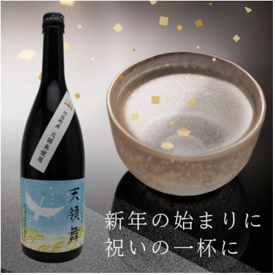 スパークリング日本酒「天領舞」 埼玉県川島町のブランド米「かわじま町の天領米」100%の地酒