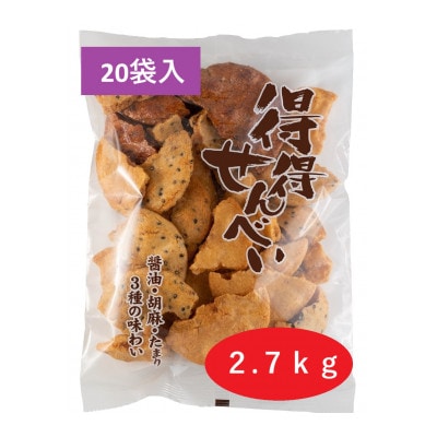 国産うるち米100%使用 「得得せんべい」 135g　×　20袋入り　合計2.7kg