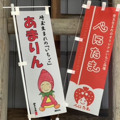 【あまりん・べにたま】食べ比べ2パック(500g)♪