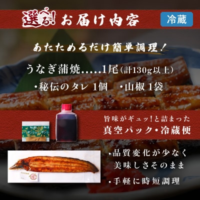 職人手焼きうなぎ　1匹【有限会社大清】