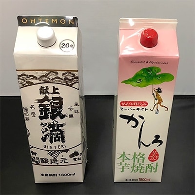 【モリナガ酒店】焼酎　1800mlパック2本セットC
