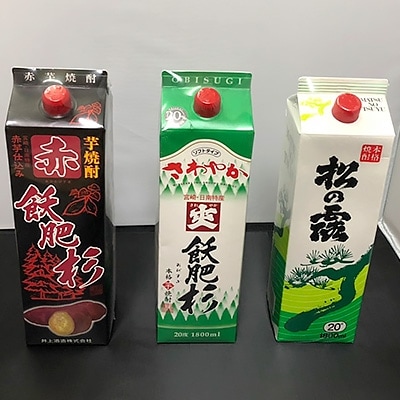 【モリナガ酒店】焼酎　1800mlパック3本セットE