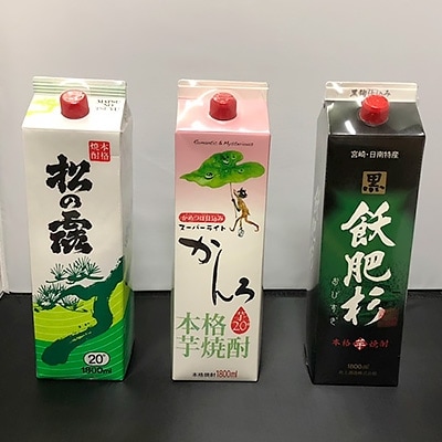 【モリナガ酒店】焼酎　1800mlパック3本セットH