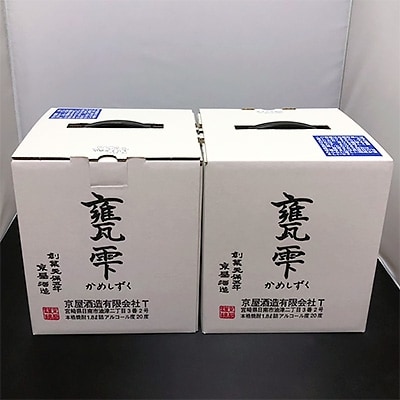 【モリナガ酒店】甕雫　1800ml　2個