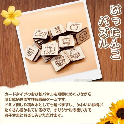 知育玩具3点セット