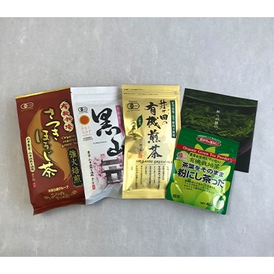 宮崎発!4種のオーガニック茶セット340g