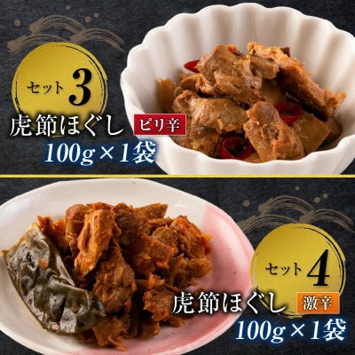 ≪数量限定≫日南かつお一本釣り堪能セット(合計6種)