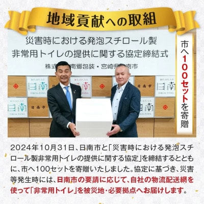 緊急時にあると便利!! 非常用トイレ 2個(60回分)