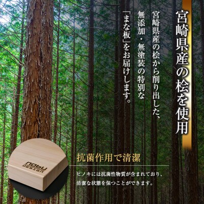桧のまな板(30cm)