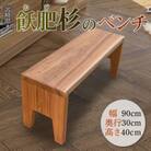 おび杉のベンチ