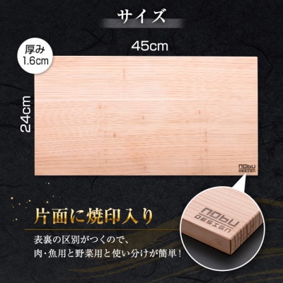 飫肥杉のまな板(45cm)
