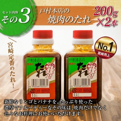 日南鶏もも肉1kg&むね肉3kg(合計4kg)戸村本店の焼肉のたれ付き