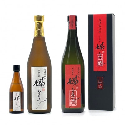 「日南焼酎こだわり会」「日南四葉会」オリジナル本格芋焼酎セット