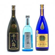 「京屋酒造」飲み比べ 本格芋焼酎3本セット | ふるさと納税のお礼品