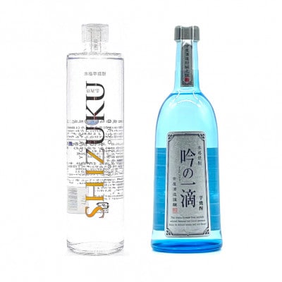「京屋酒造」クリアボトル本格芋焼酎セット