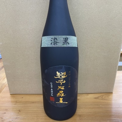 神出鬼没の『王』焼酎飲み比べセット合計2本(25度・33度)