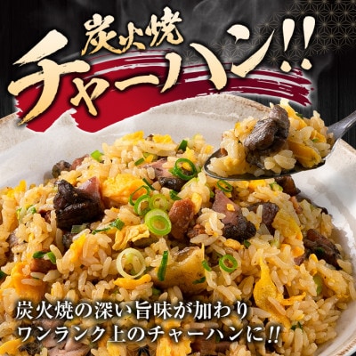 【数量限定】みやざき地頭鶏『炭火焼』化粧箱入り(計600g)