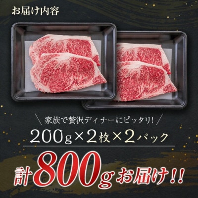 ≪数量限定≫黒毛和牛ロースステーキ(計800g)(日南市)