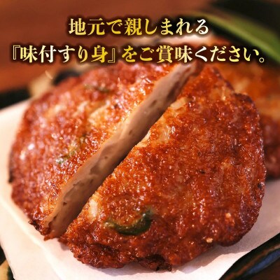 味付 すり身 2kg (500g×4パック)
