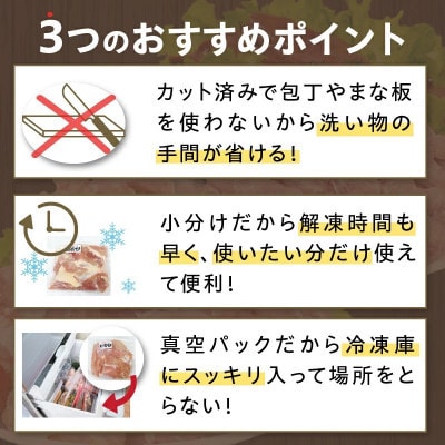 日南どり 3種類(もも むね  筋なしささみ)セット 合計4kg(日南市)