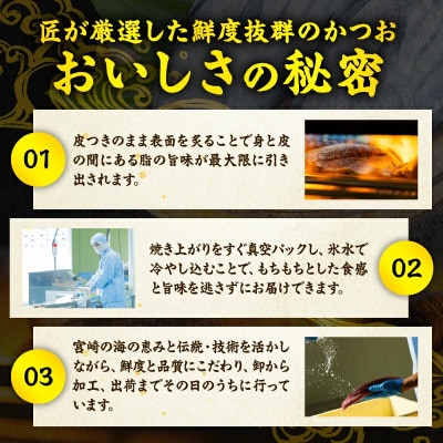 日南水揚げ天然かつおのたたき約1kg